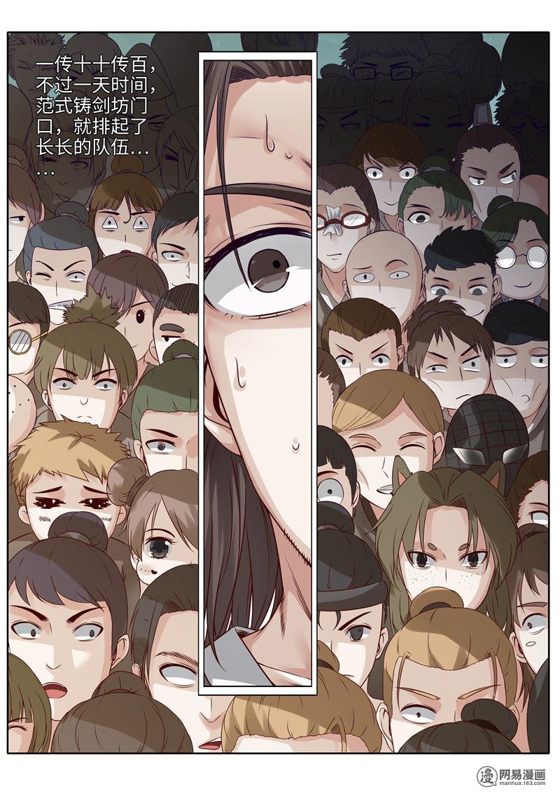 诸天纪183 第183话