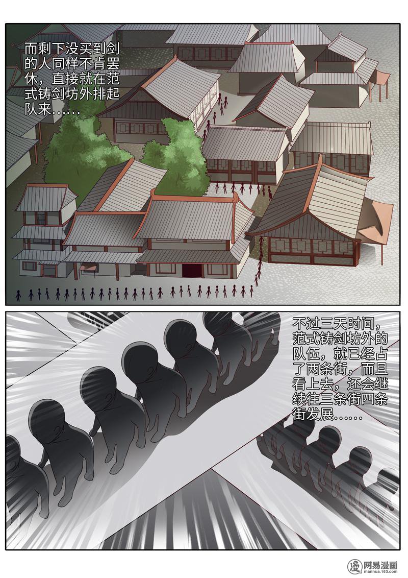 诸天纪183 第183话