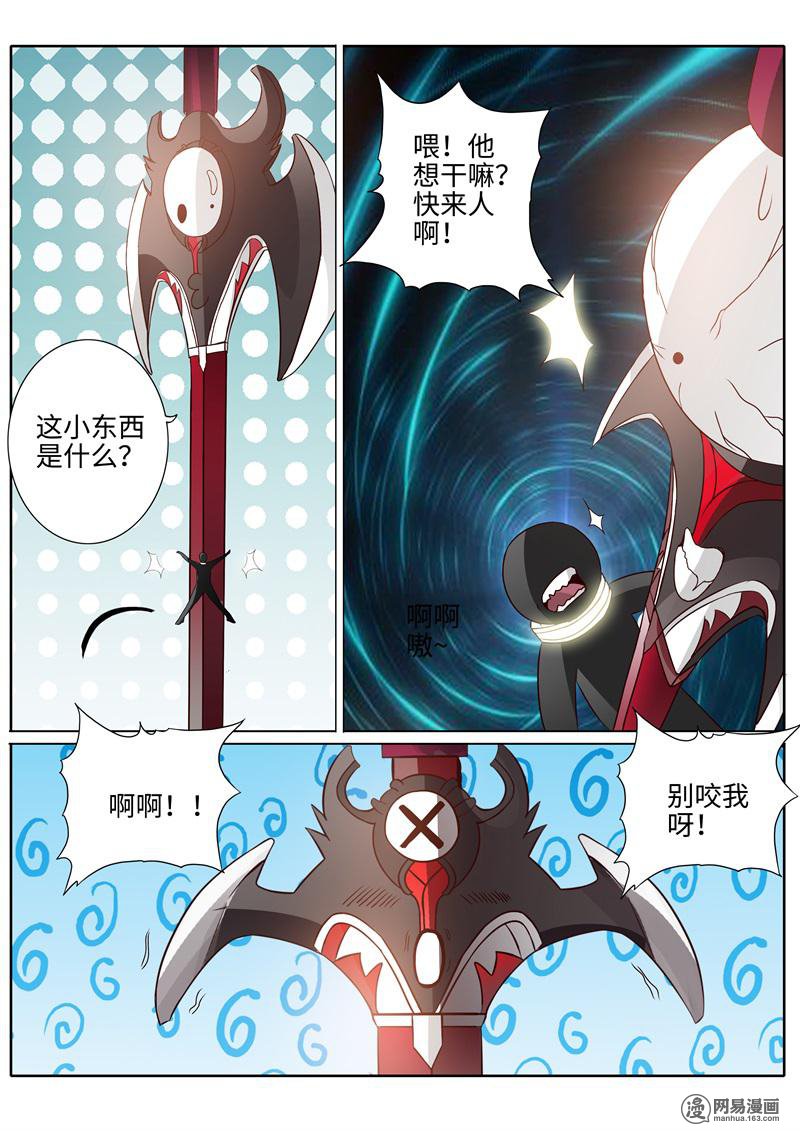 诸天纪184 第184话