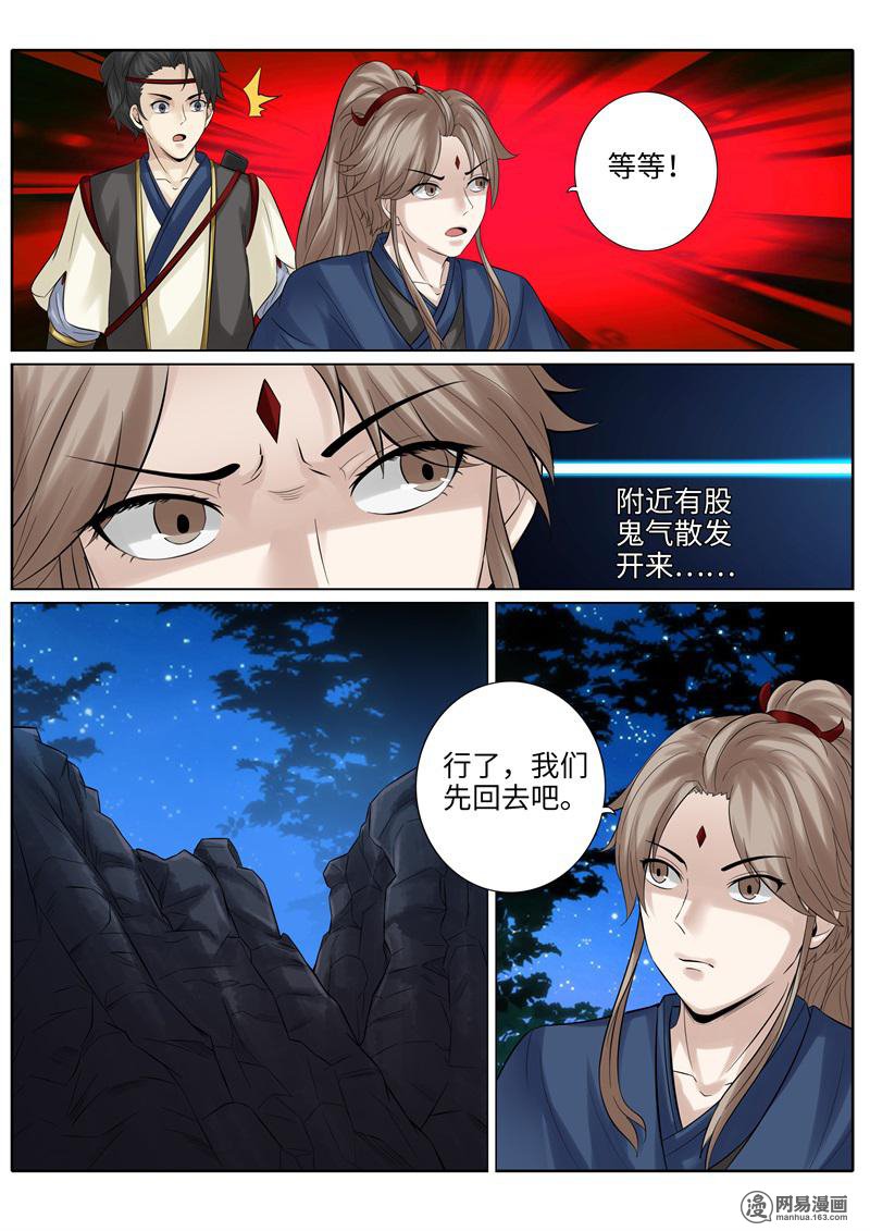 诸天纪186 第186话