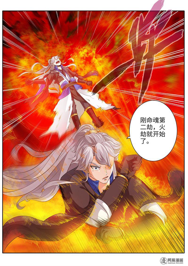 诸天纪186 第186话