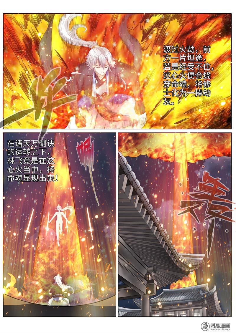 诸天纪186 第186话