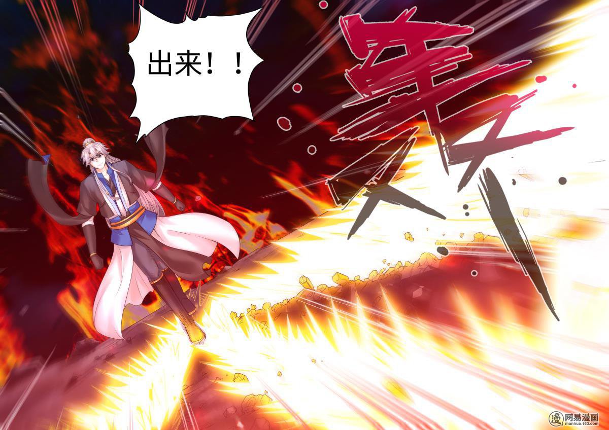 诸天纪187 第187话