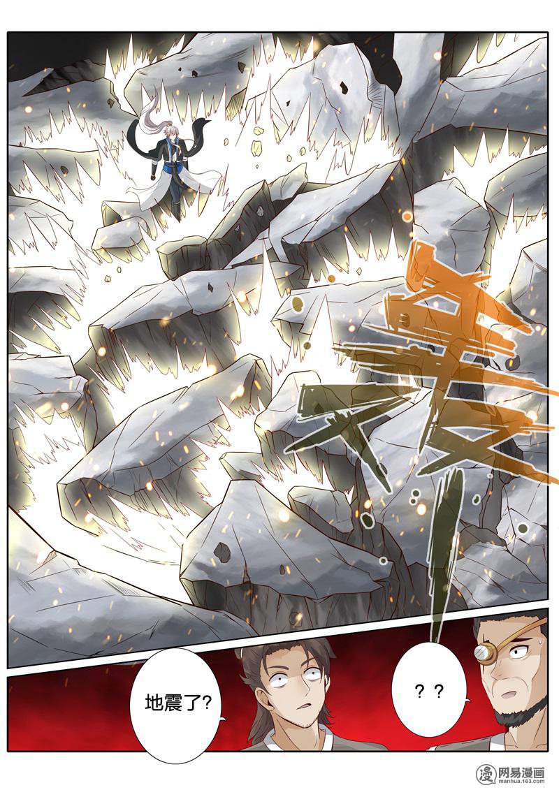 诸天纪187 第187话