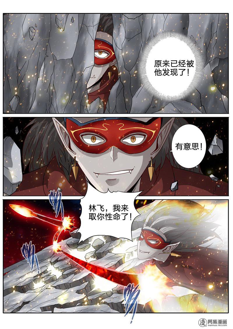 诸天纪187 第187话