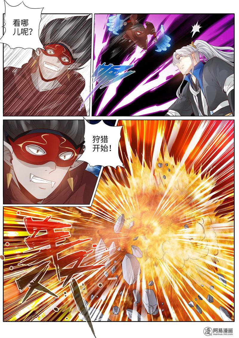 诸天纪188 第188话