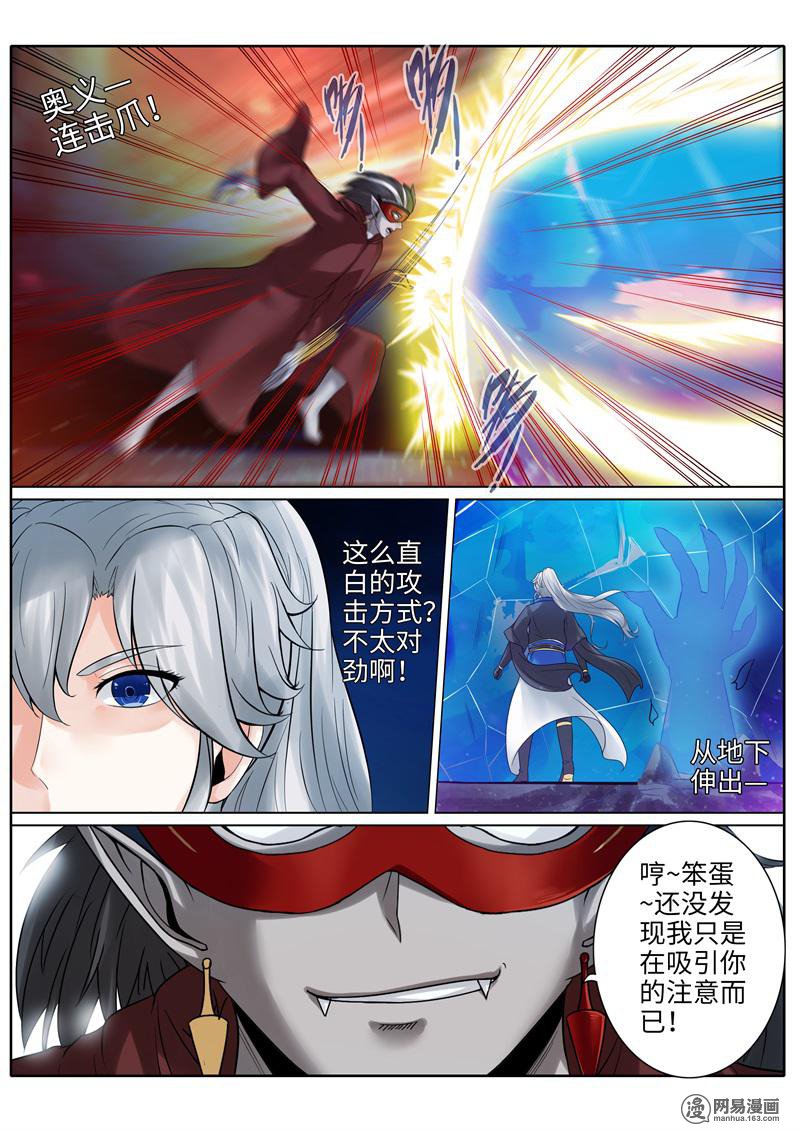 诸天纪188 第188话