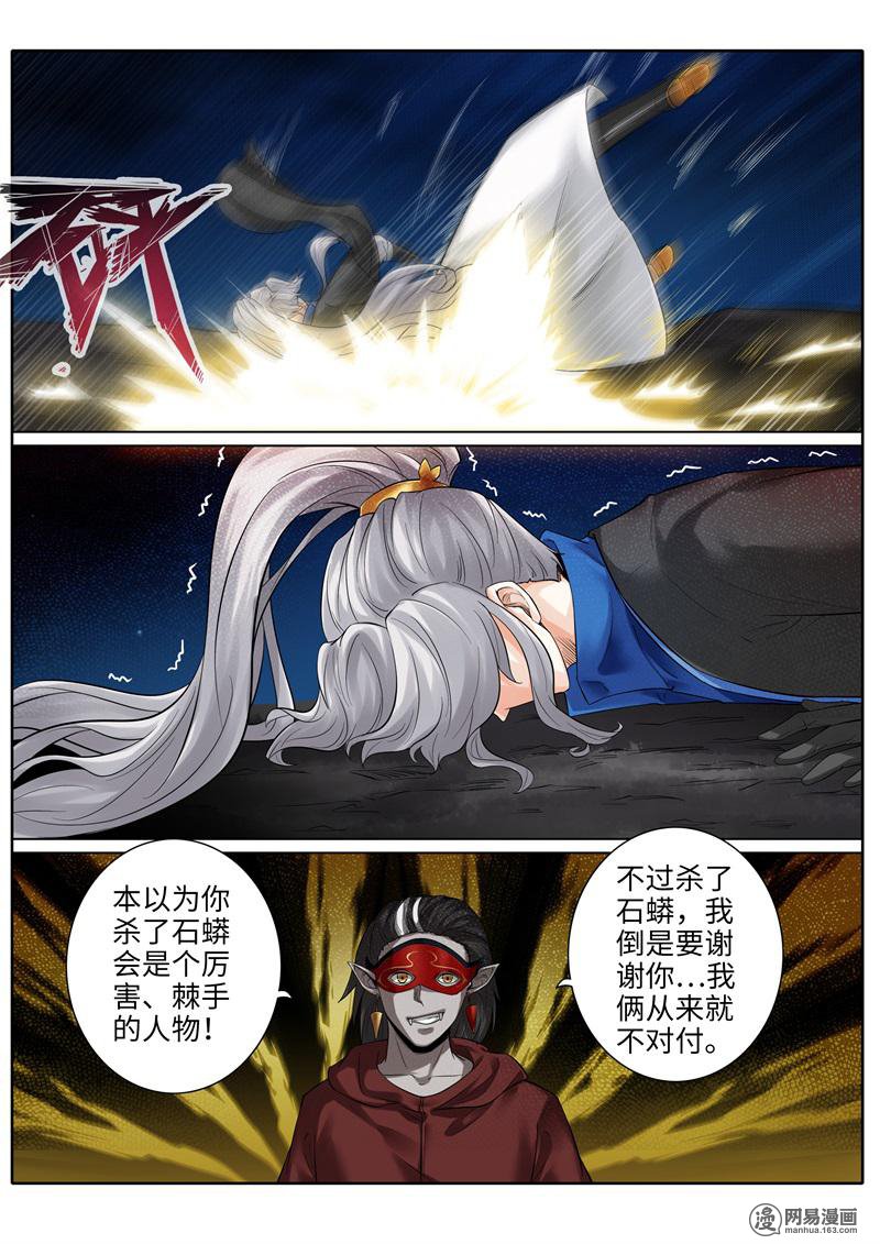 诸天纪188 第188话