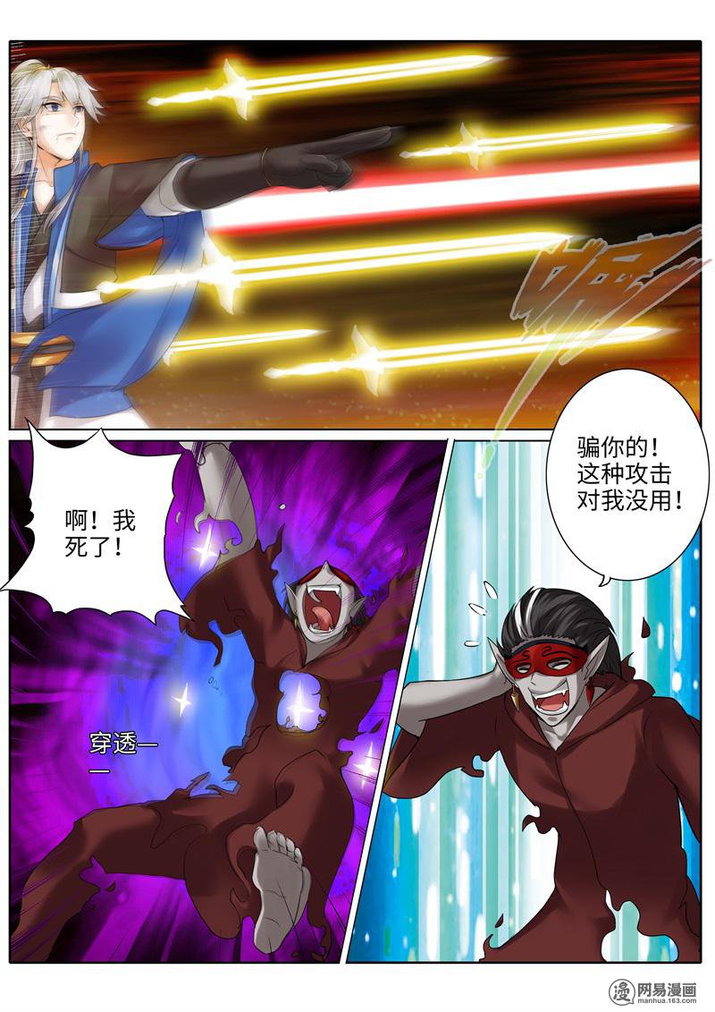 诸天纪188 第188话