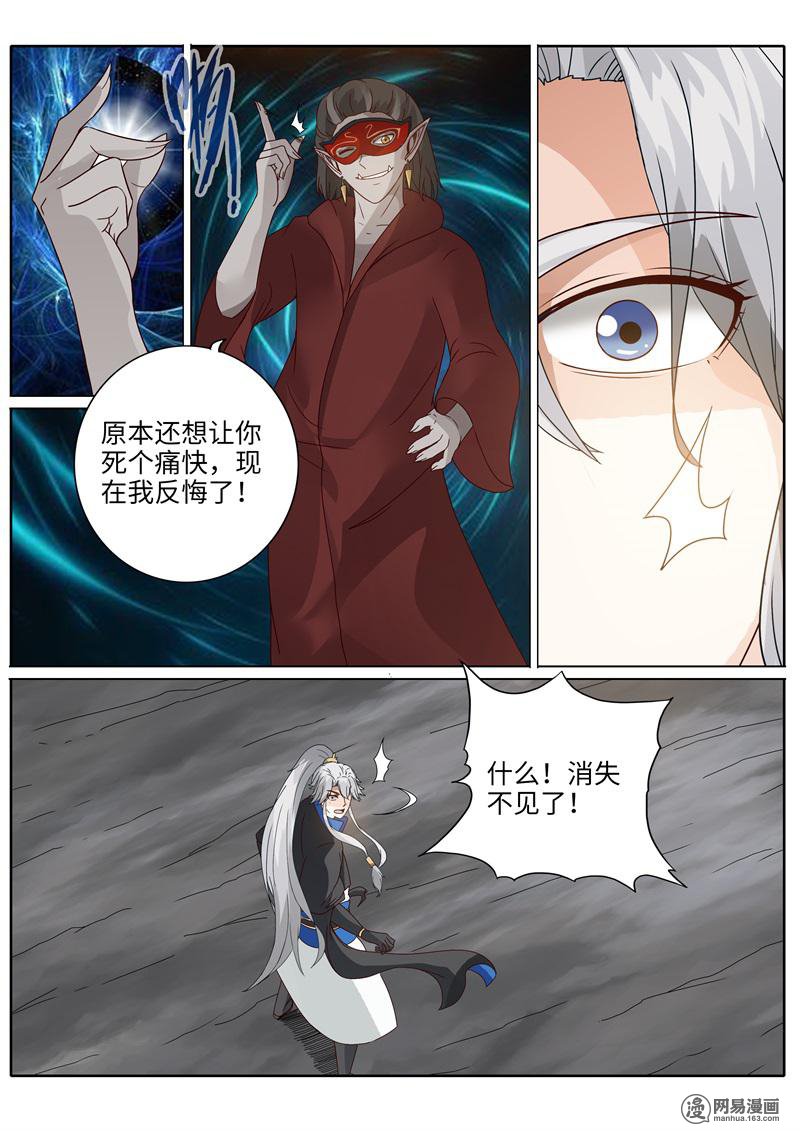 诸天纪188 第188话