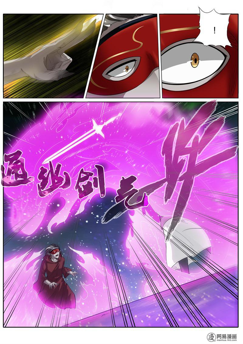 诸天纪189 第189话