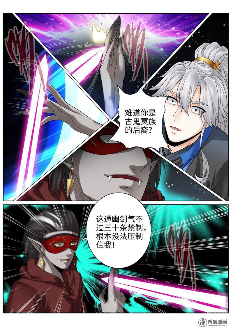 诸天纪190 第190话