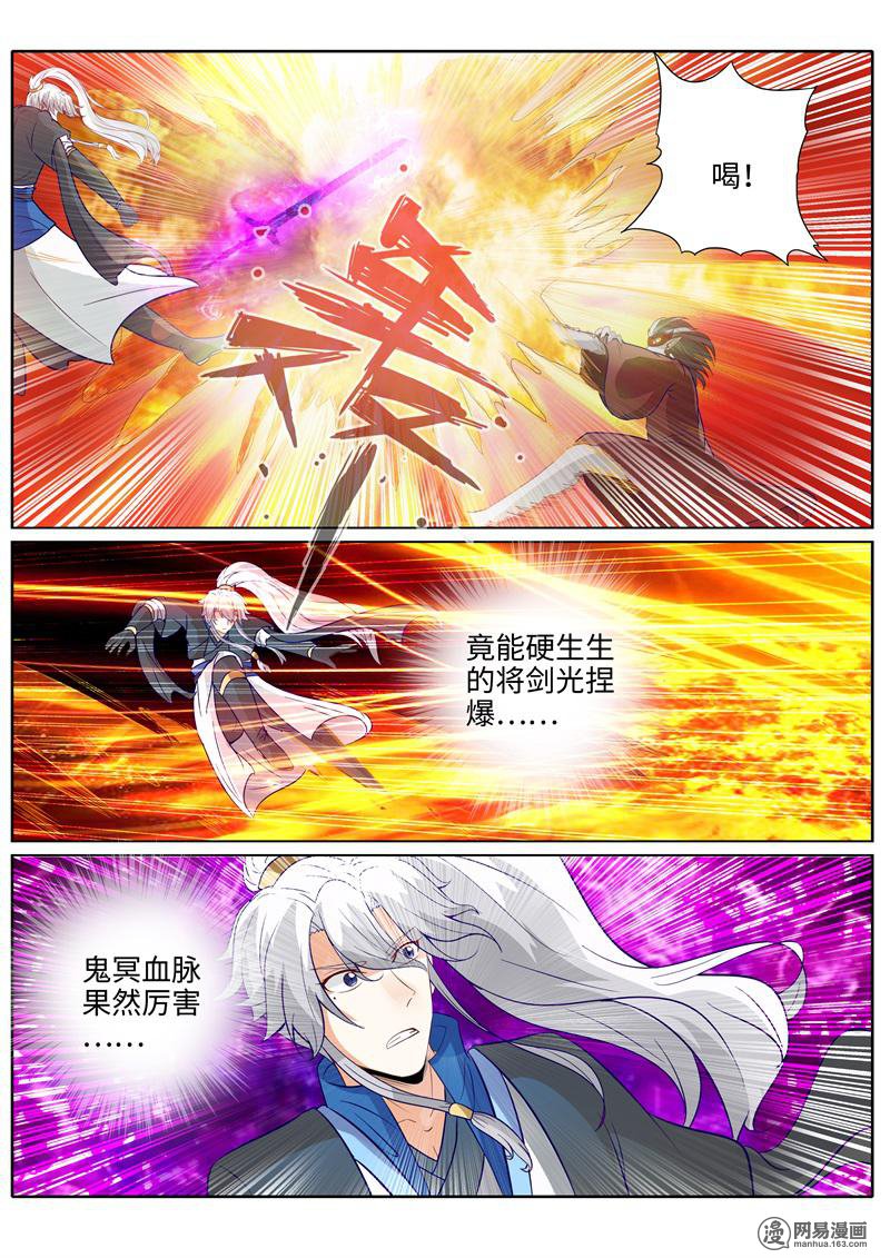 诸天纪190 第190话