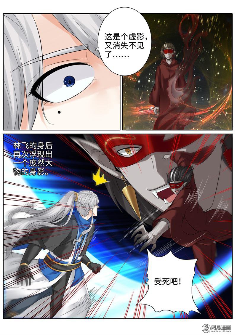 诸天纪190 第190话