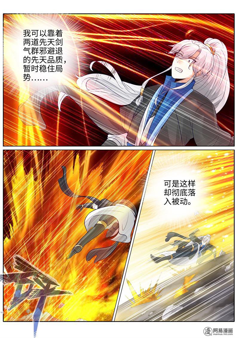 诸天纪190 第190话