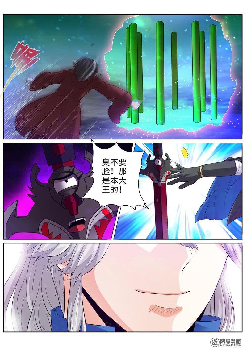 诸天纪192 第192话