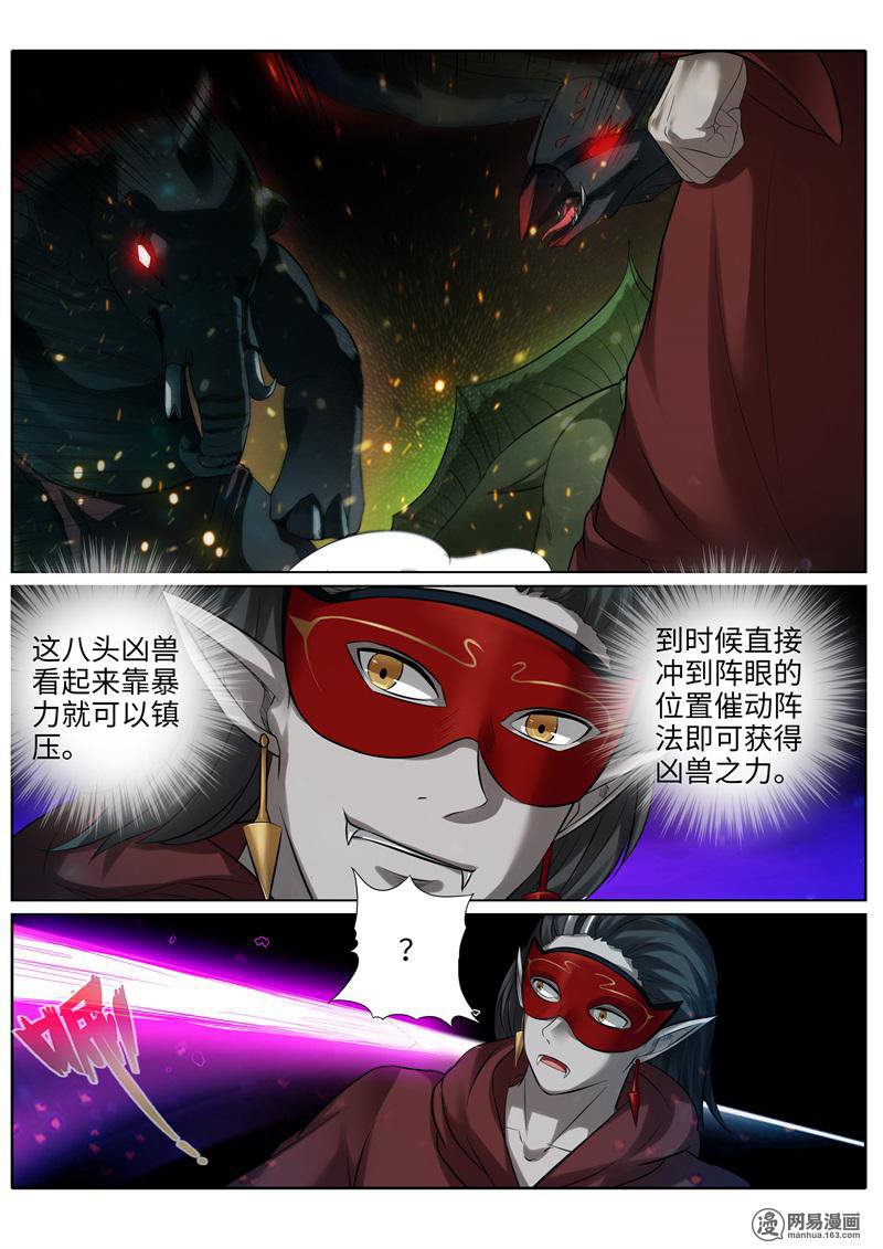 诸天纪192 第192话