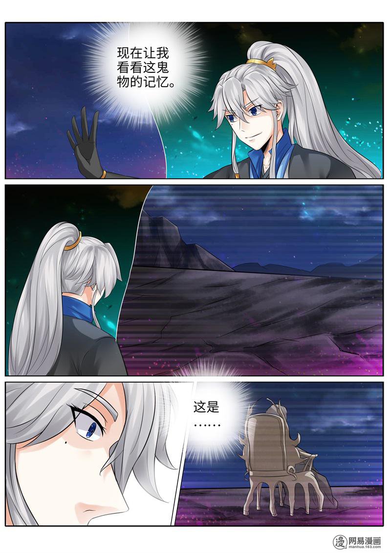 诸天纪193 第193话