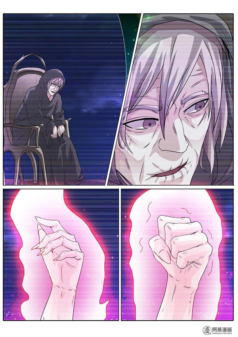 诸天纪193 第193话