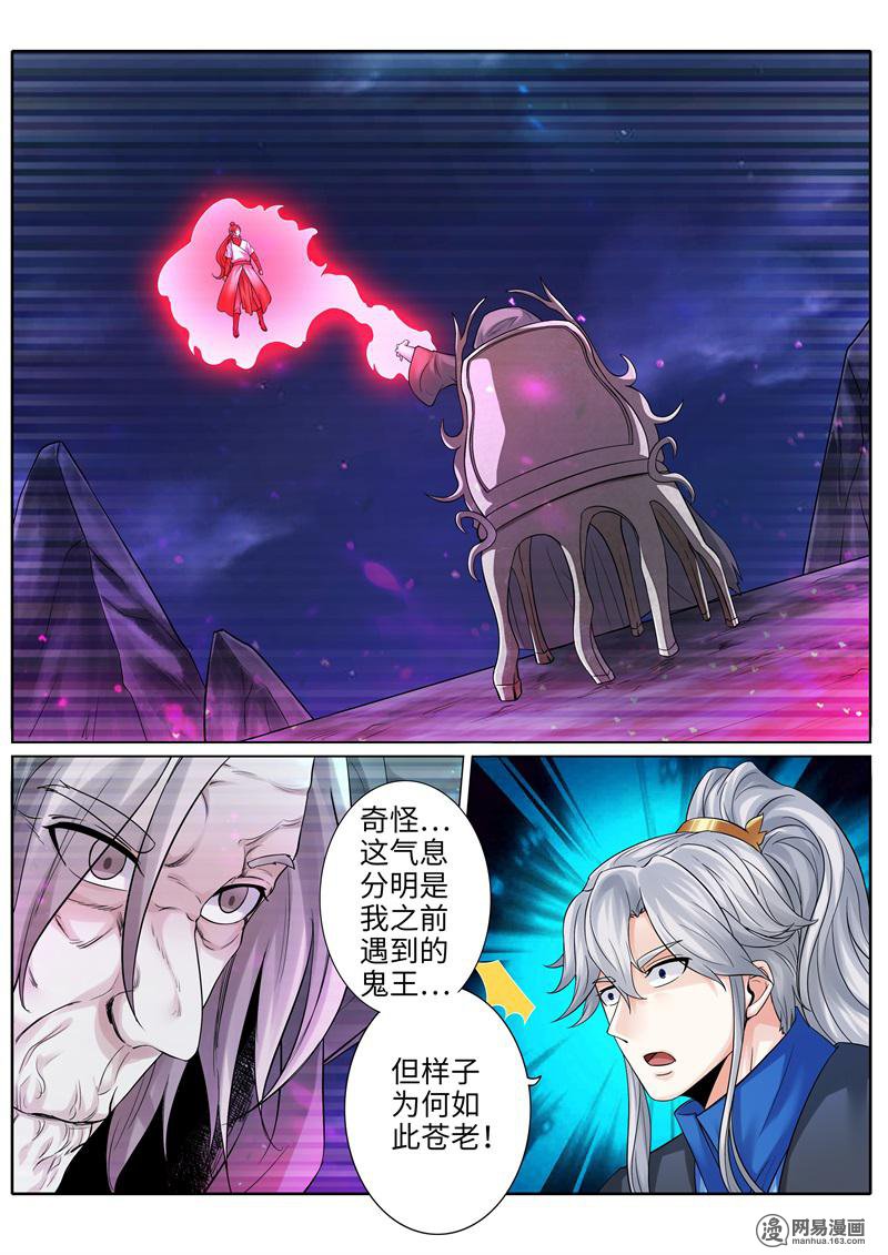 诸天纪193 第193话