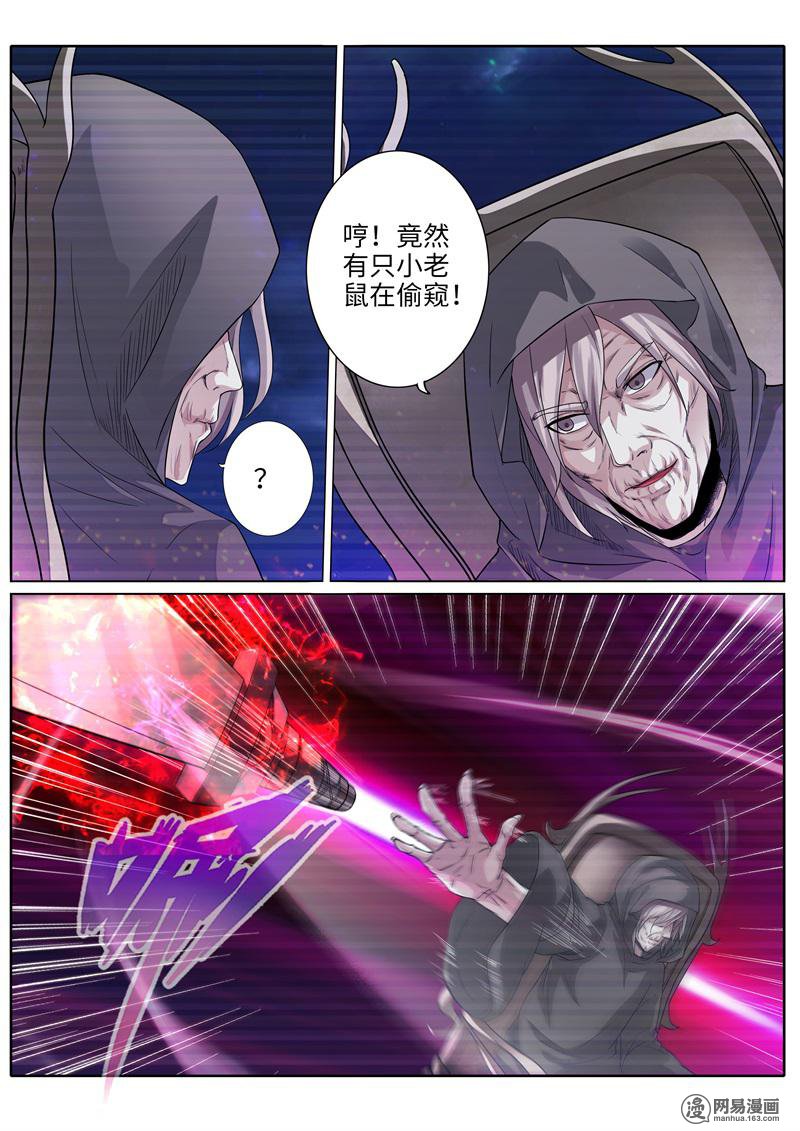 诸天纪193 第193话