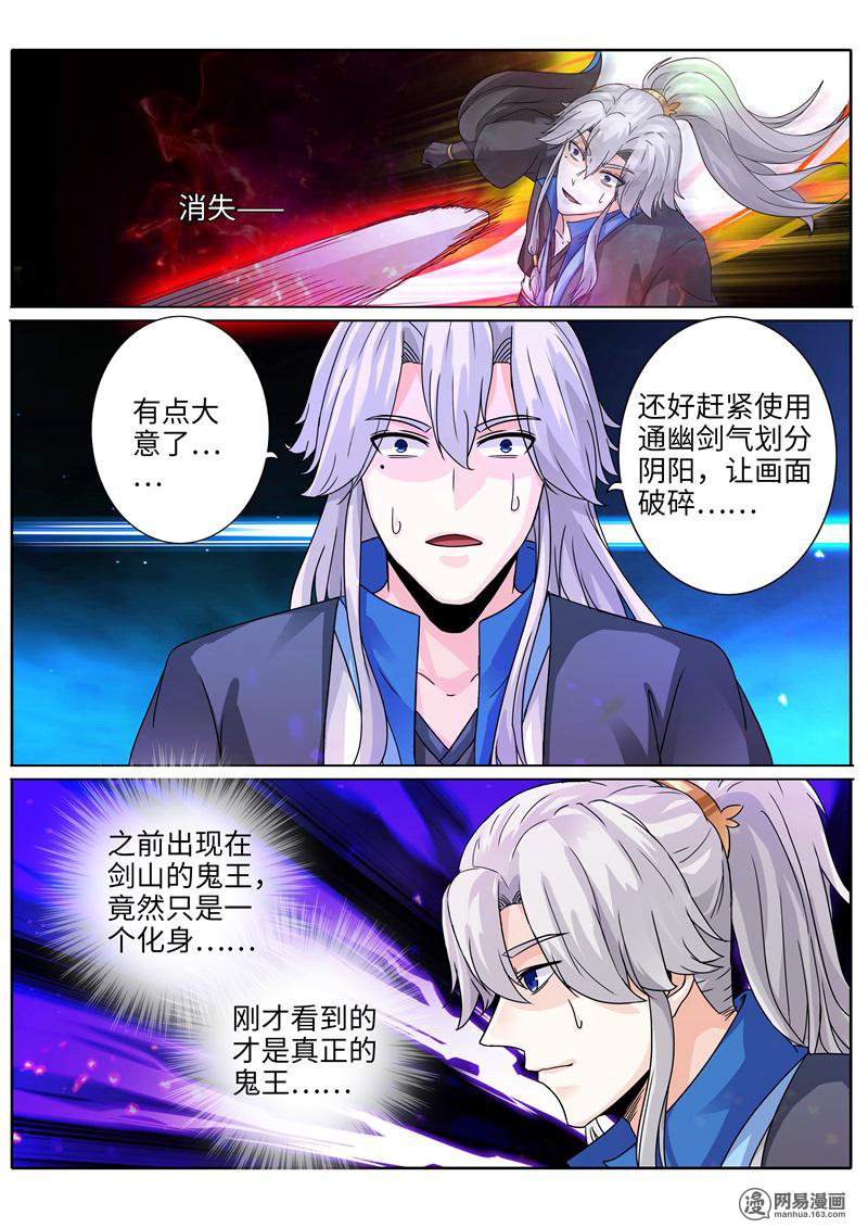 诸天纪193 第193话