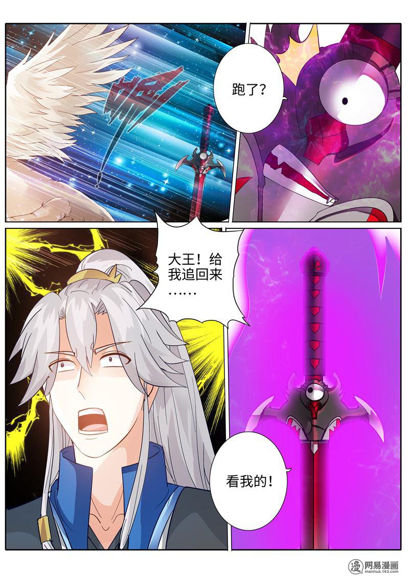 诸天纪198 第198话