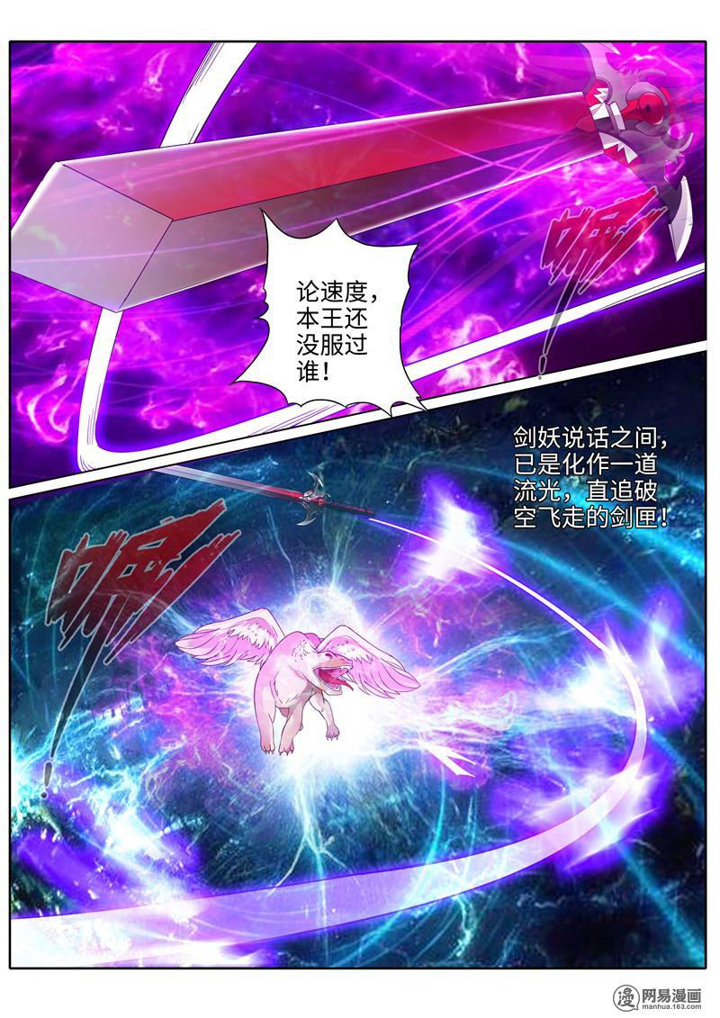 诸天纪198 第198话