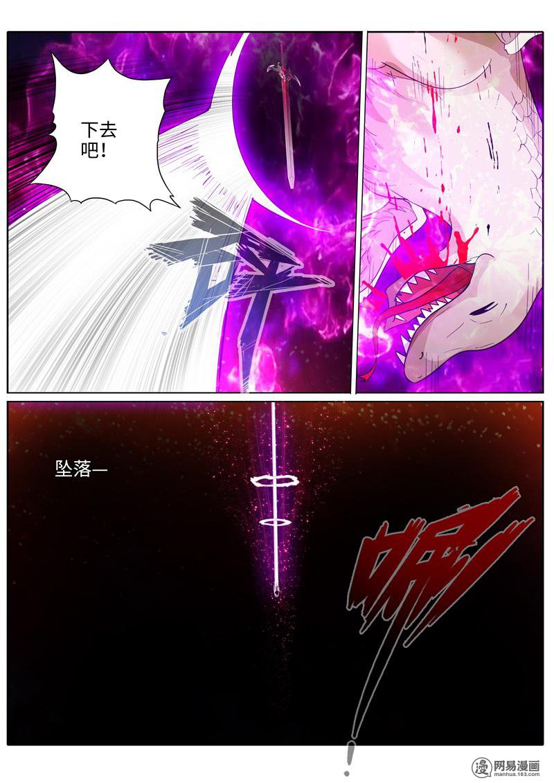 诸天纪198 第198话