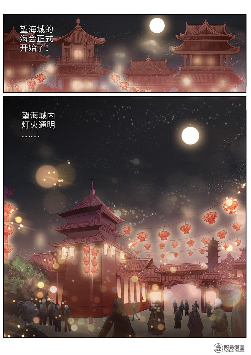 诸天纪200 第200话