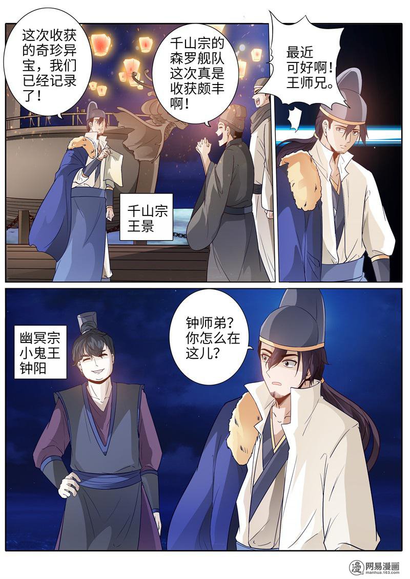 诸天纪200 第200话