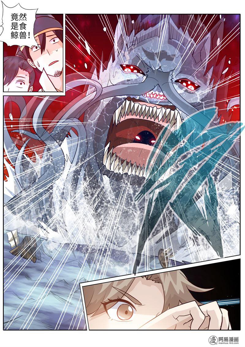 诸天纪200 第200话