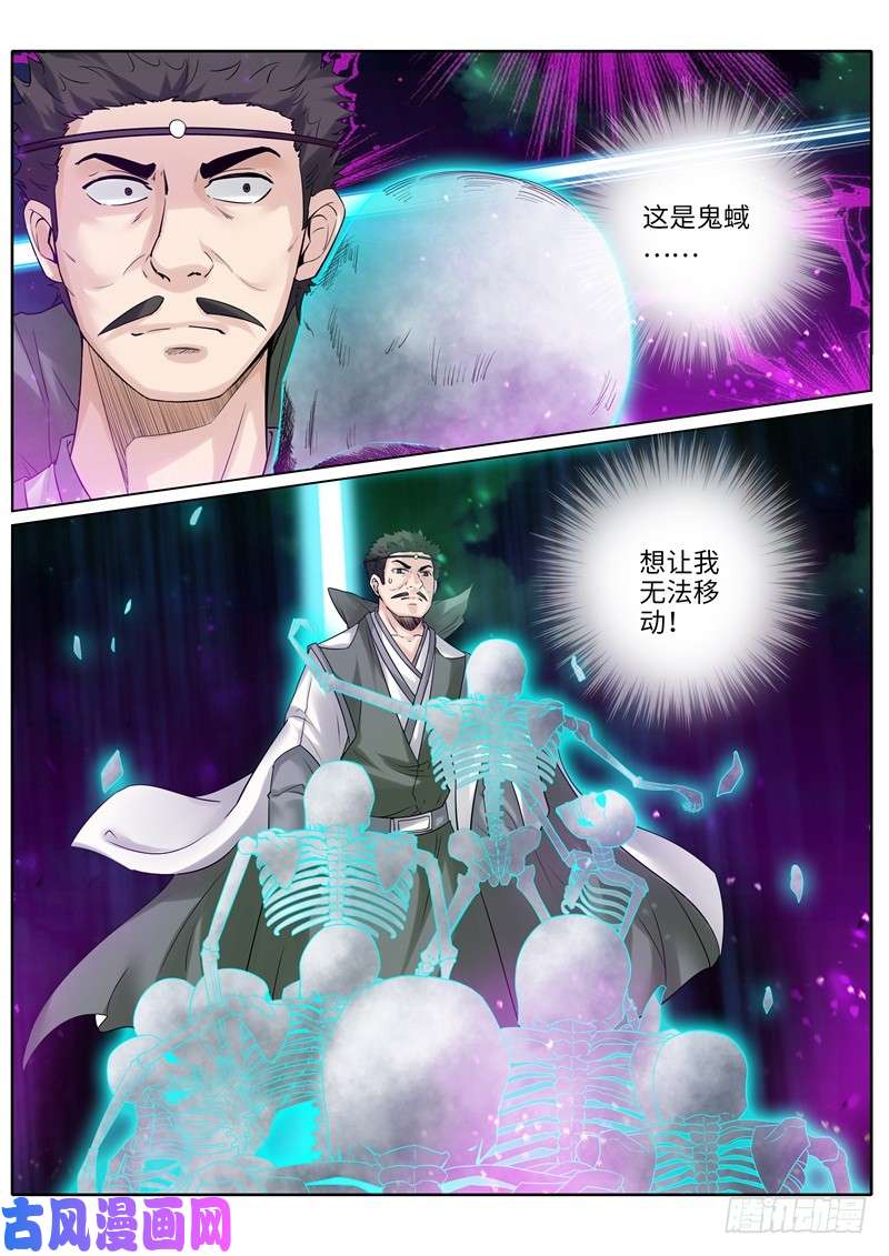 诸天纪第209话