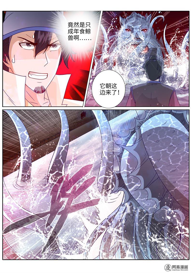 诸天纪201 第201话