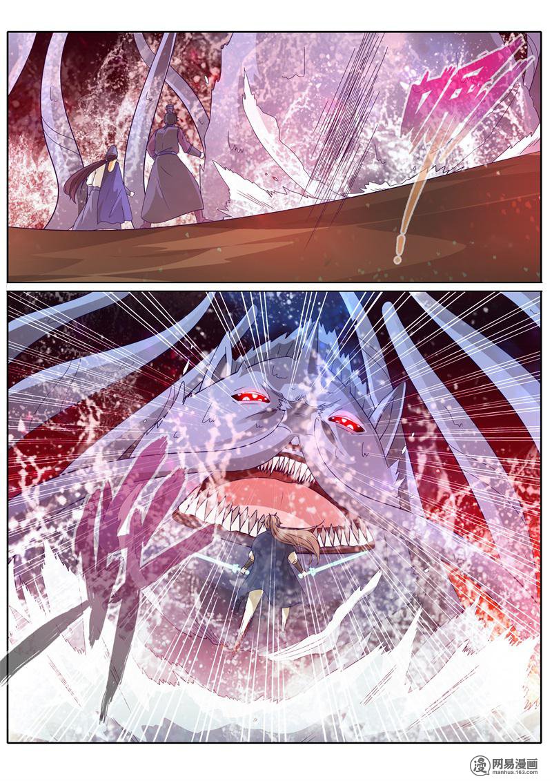 诸天纪201 第201话