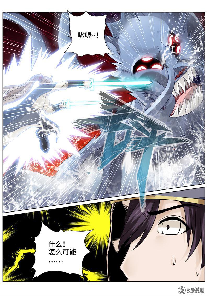 诸天纪201 第201话