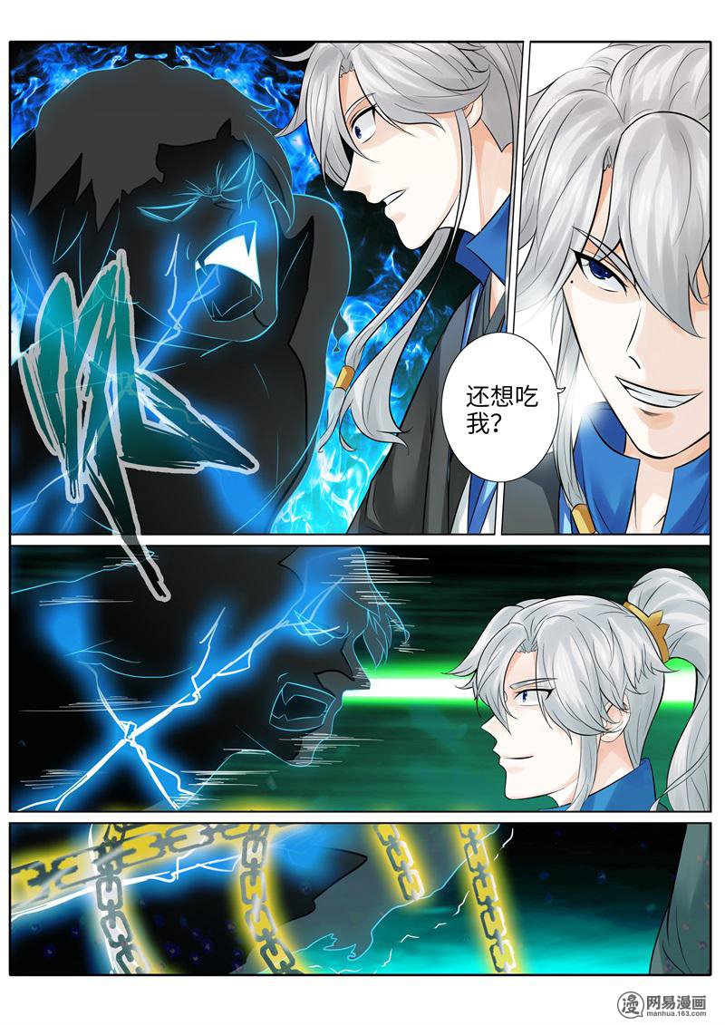 诸天纪202 第202话