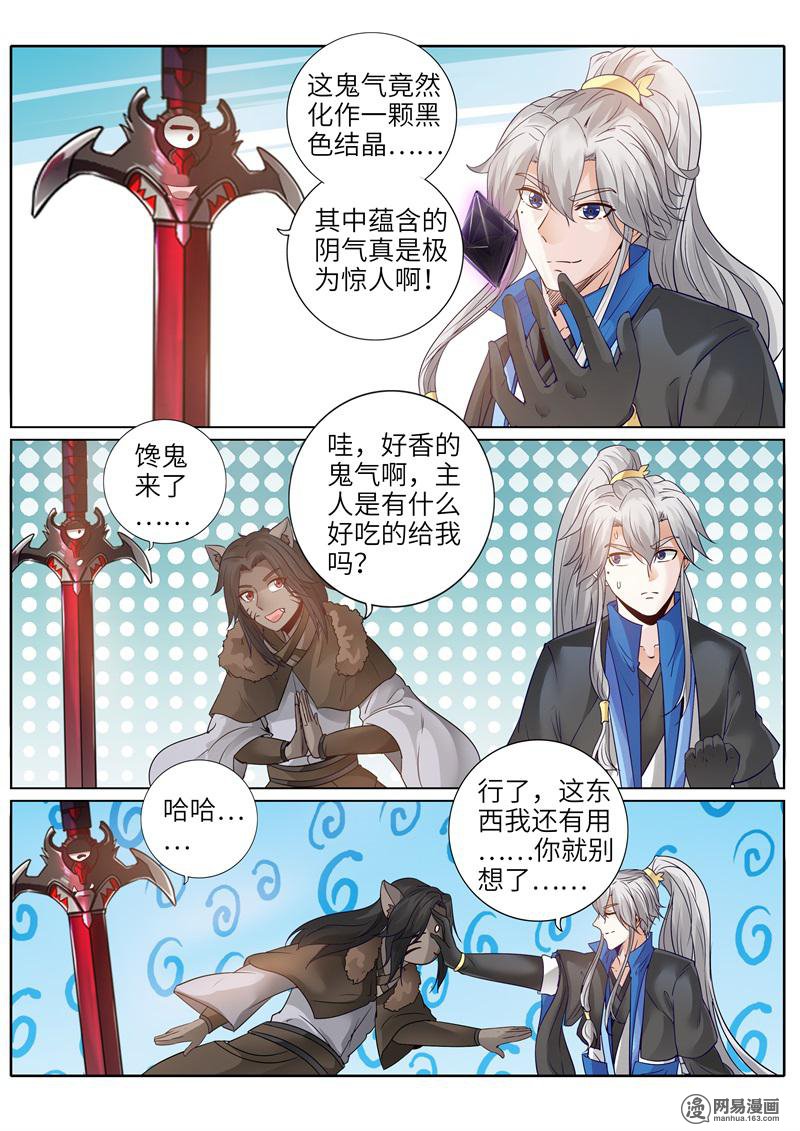 诸天纪202 第202话