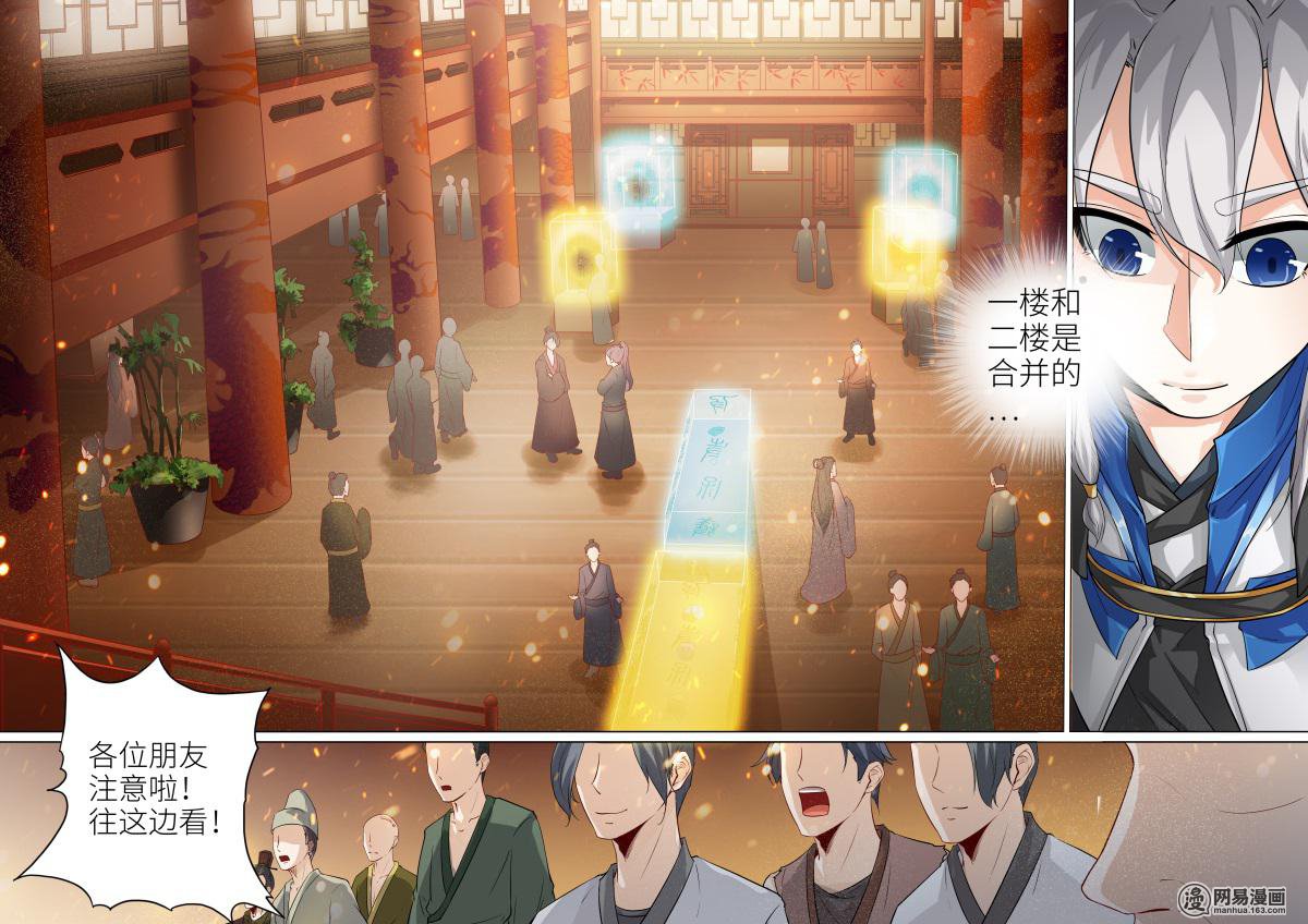 诸天纪203 第203话