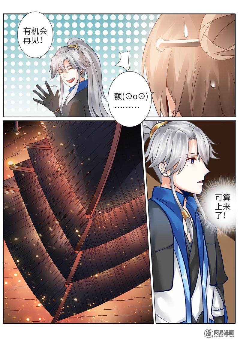 诸天纪204 第204话