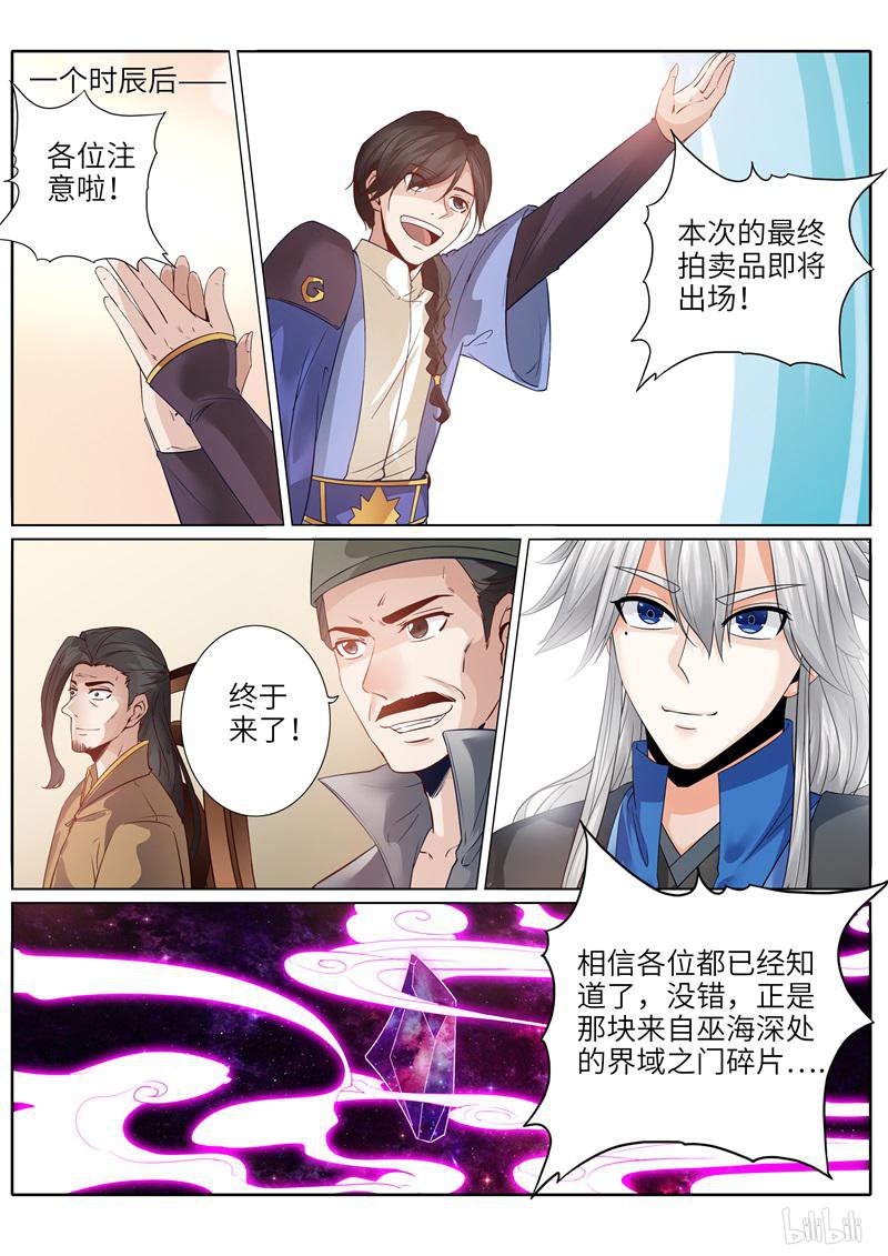 诸天纪205 第205话