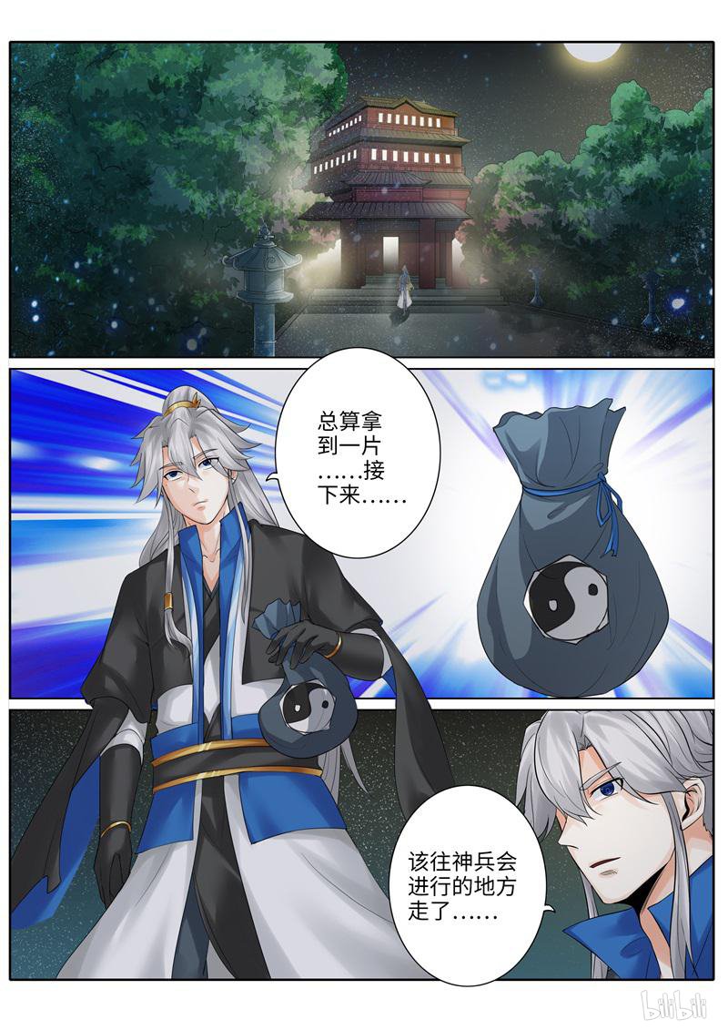 诸天纪207 第207话