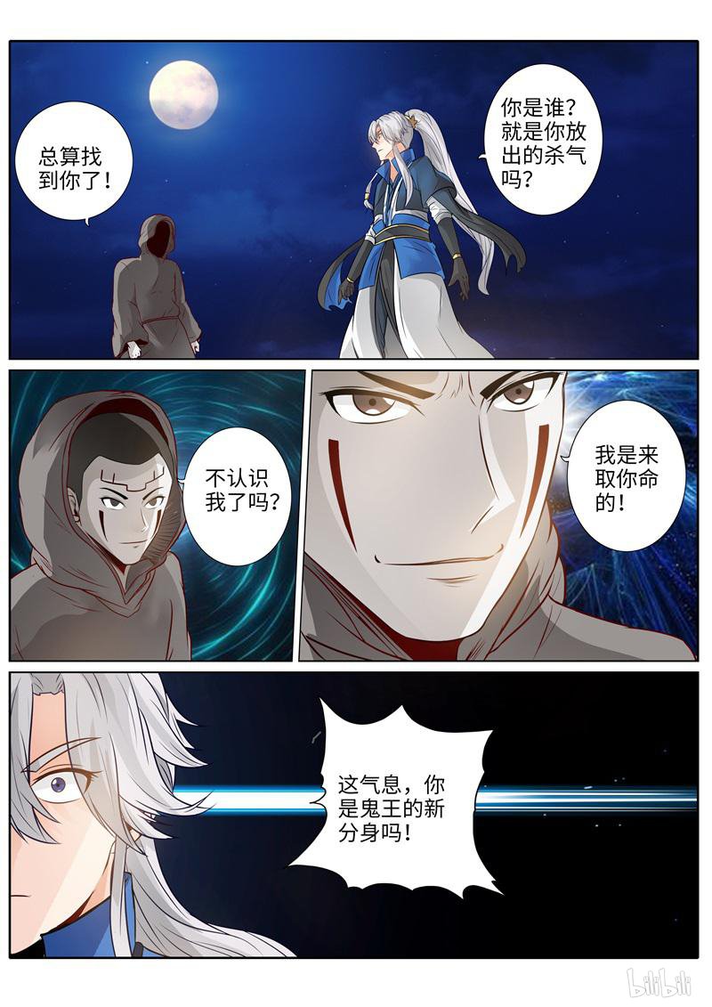 诸天纪207 第207话