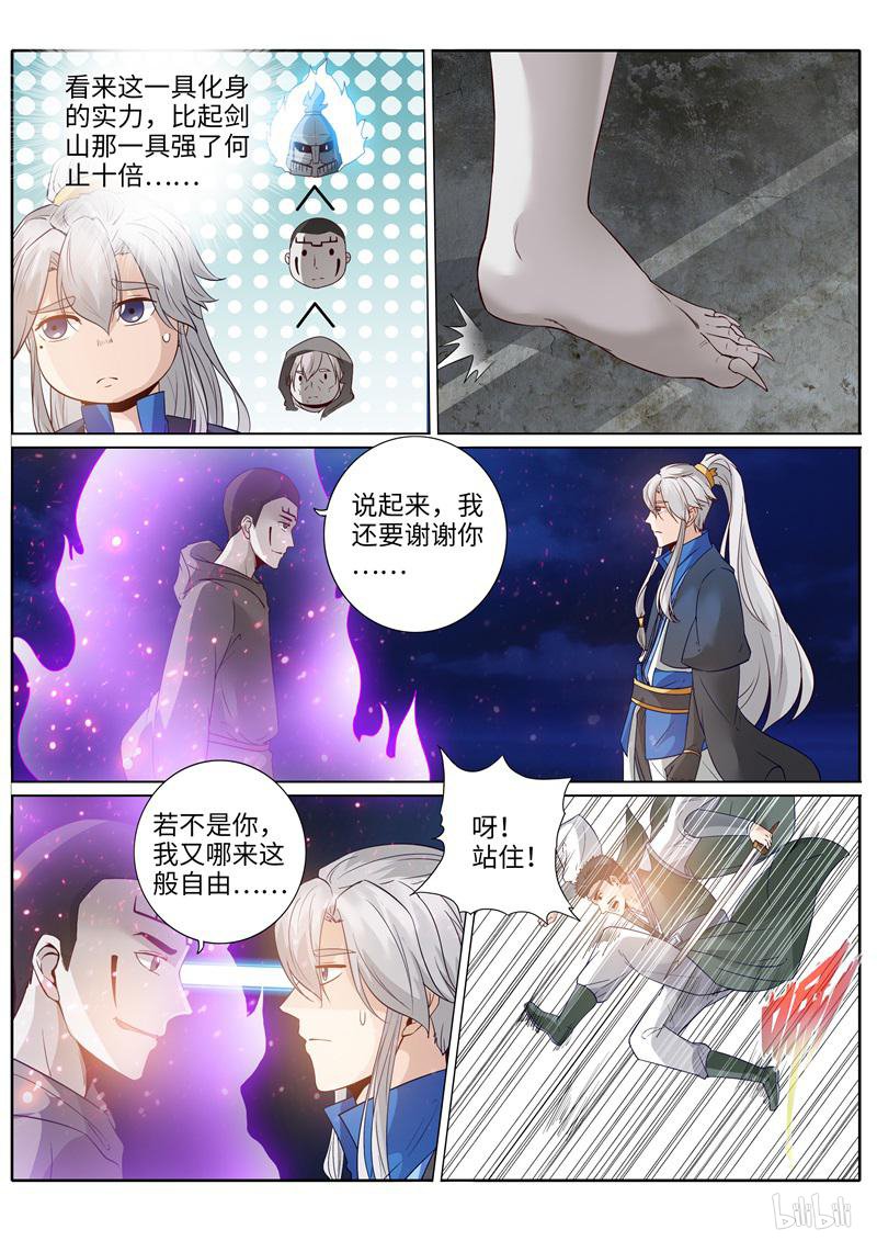 诸天纪207 第207话