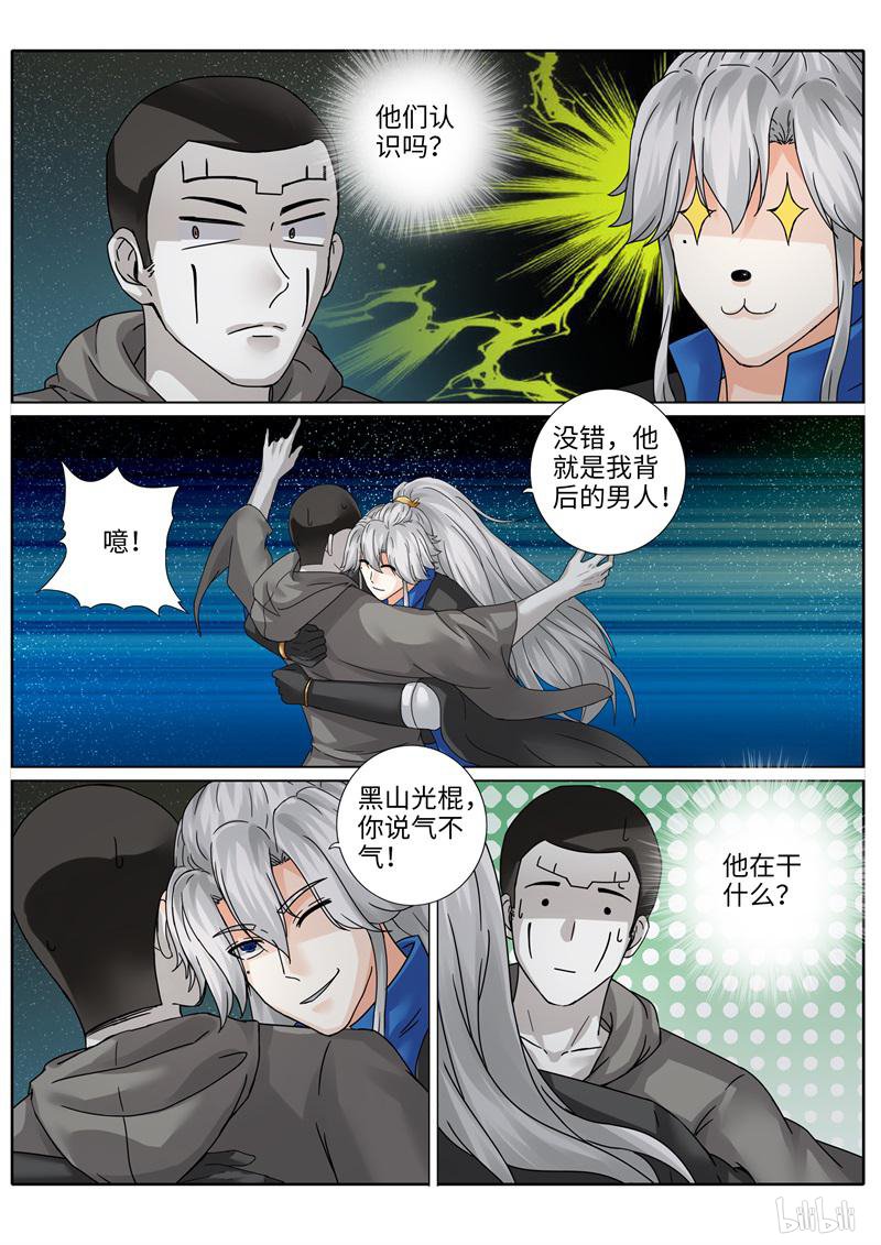 诸天纪208 第208话