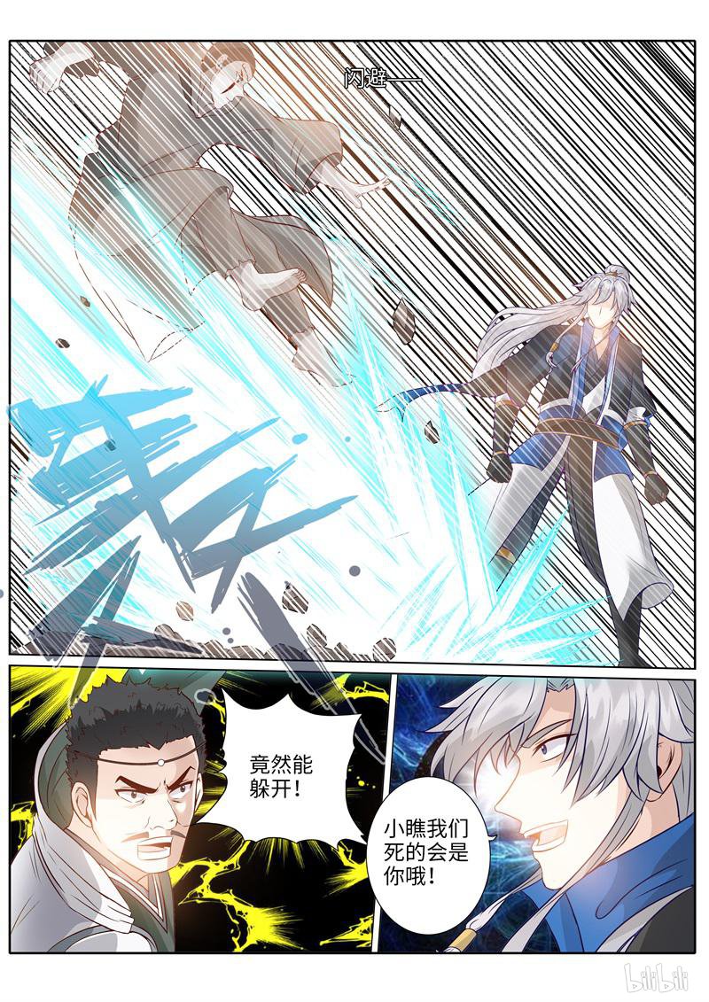 诸天纪208 第208话