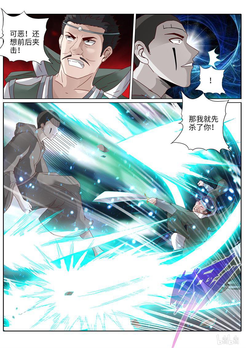 诸天纪208 第208话