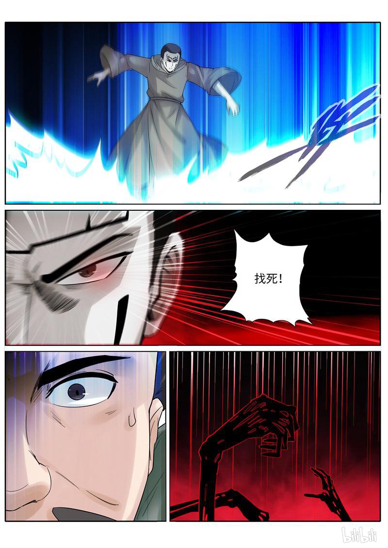 诸天纪208 第208话