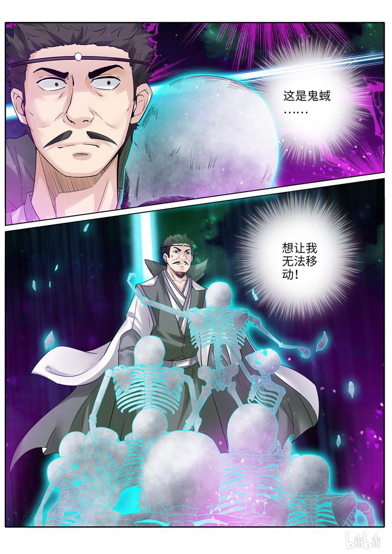 诸天纪209 第209话