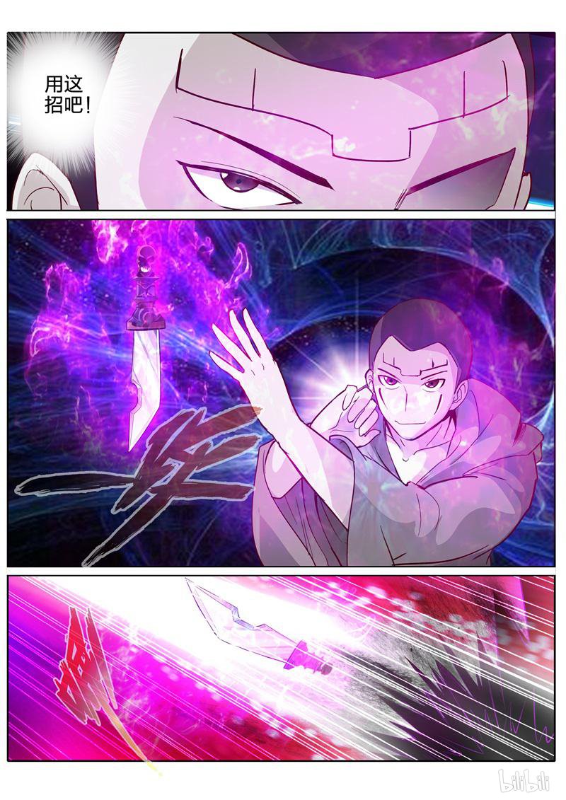 诸天纪209 第209话